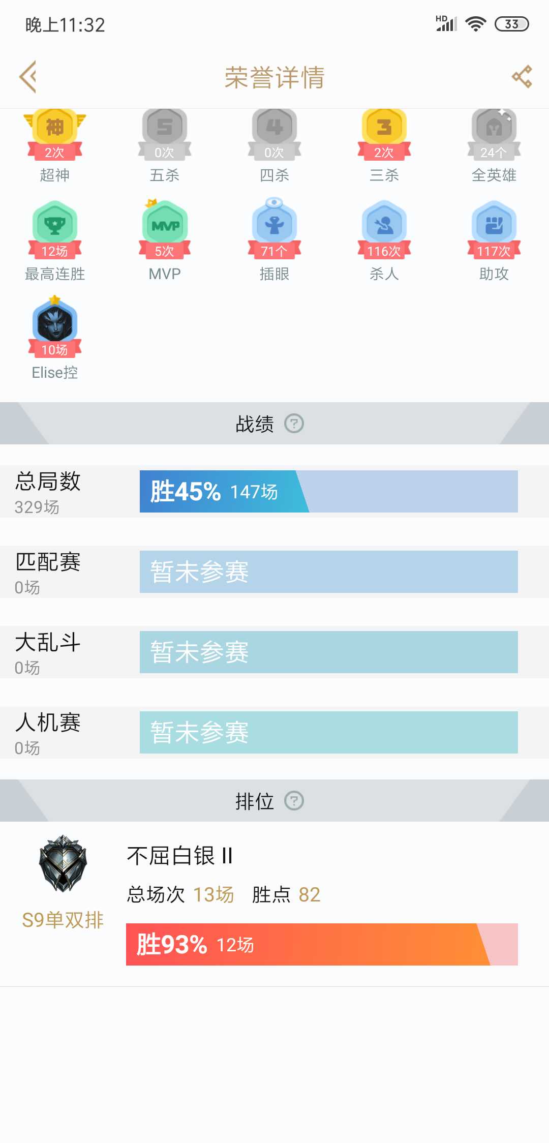 英雄联盟租号