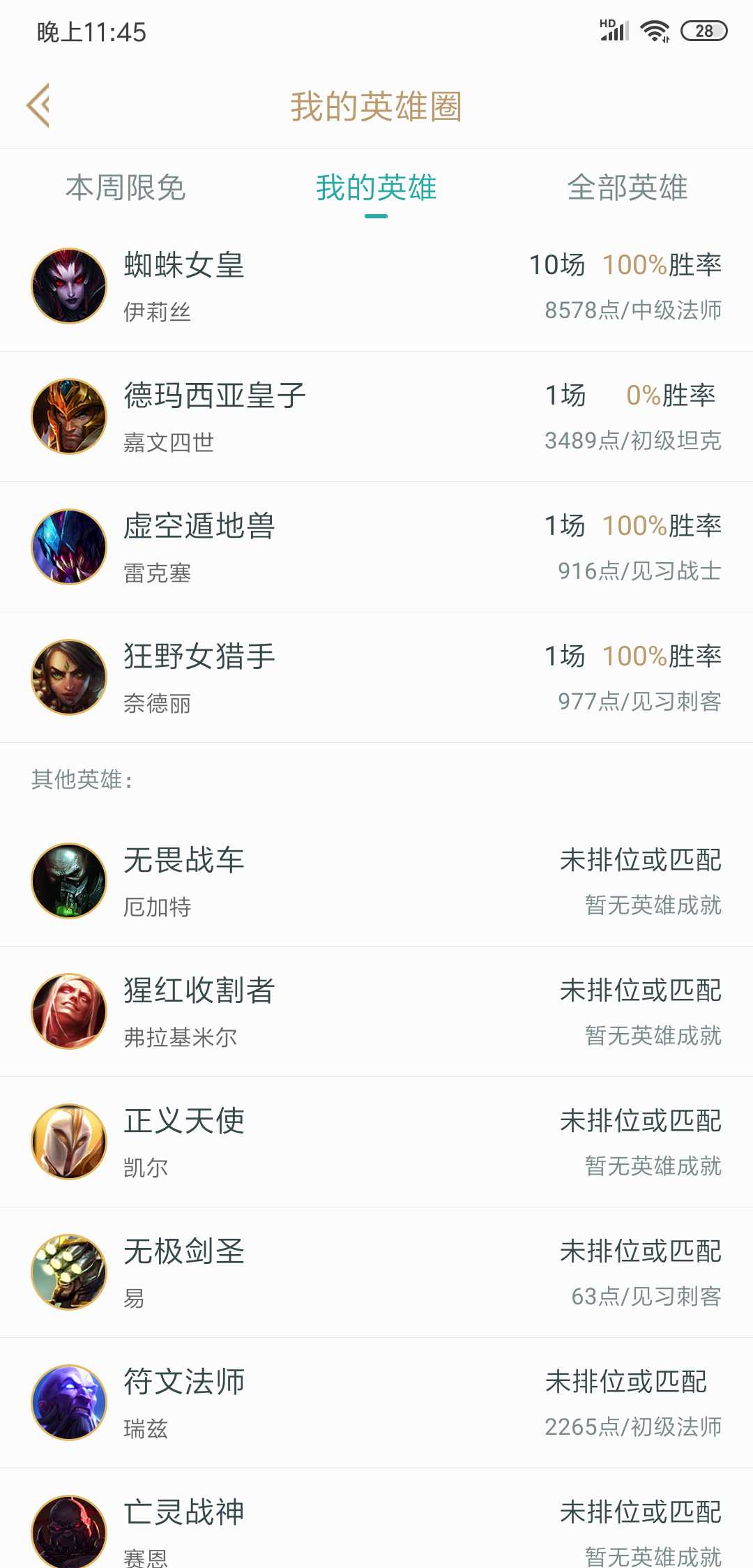 英雄联盟租号