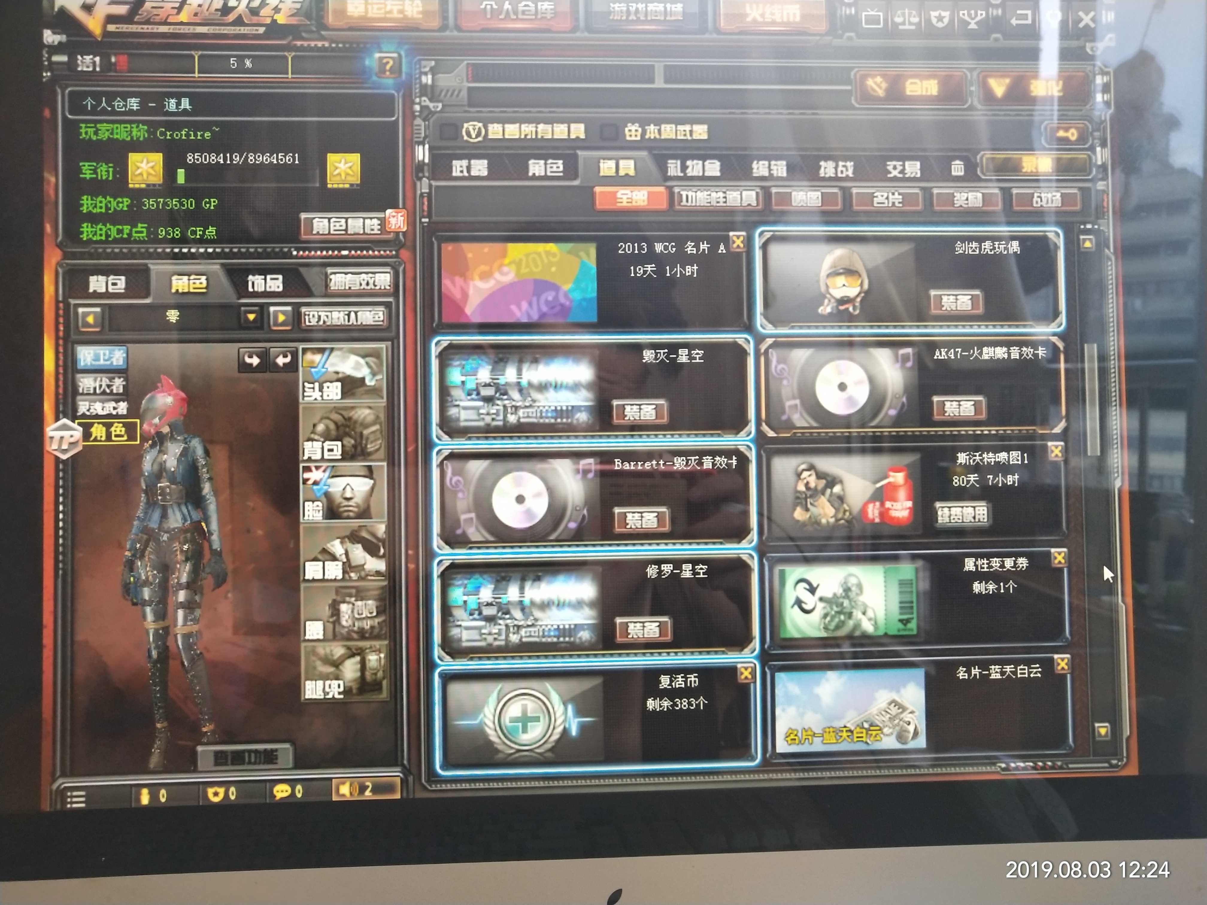 穿越火线租号