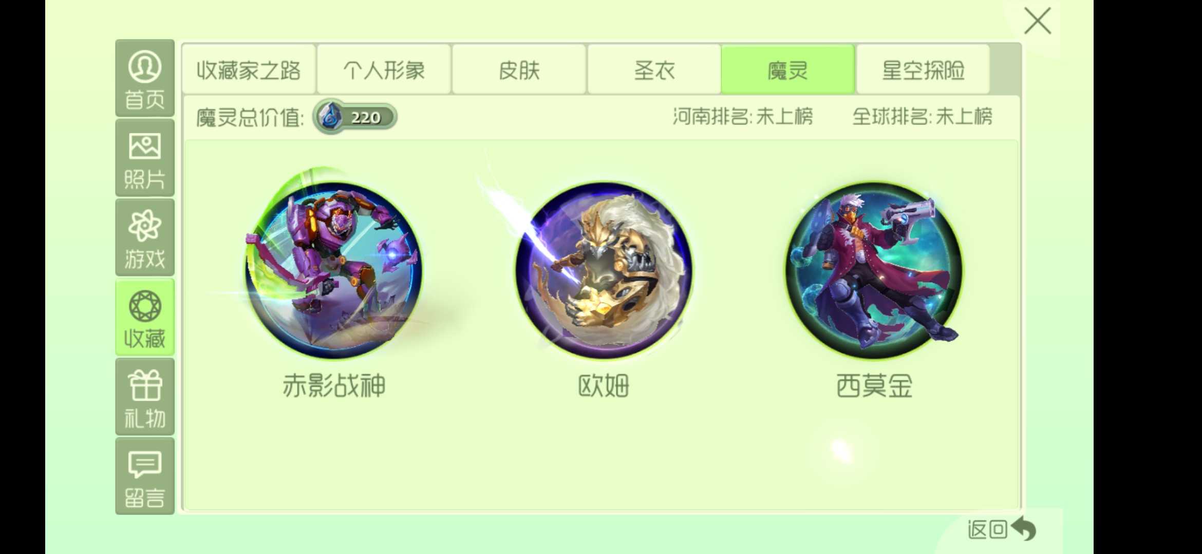 球球大作战租号