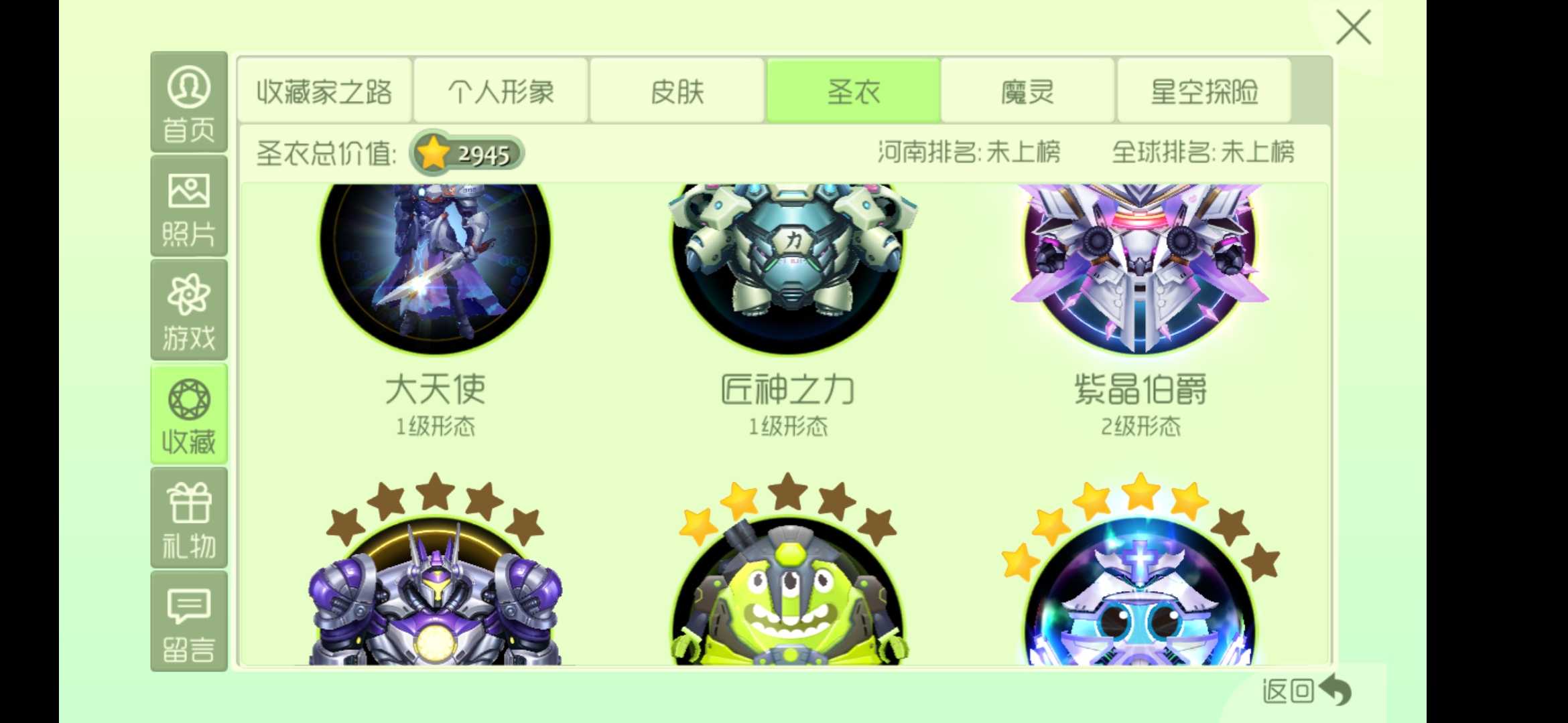 球球大作战租号
