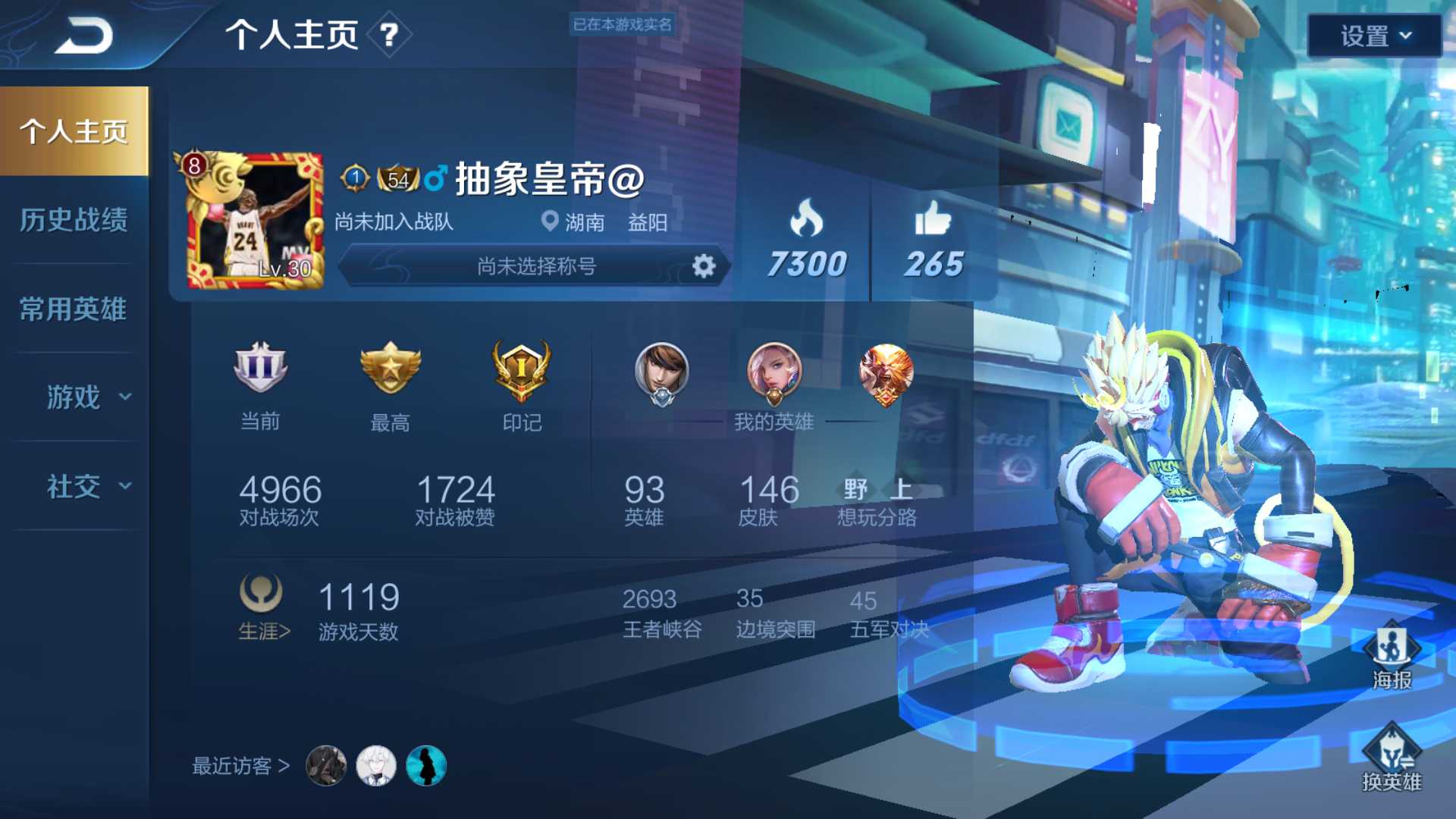 王者荣耀租号