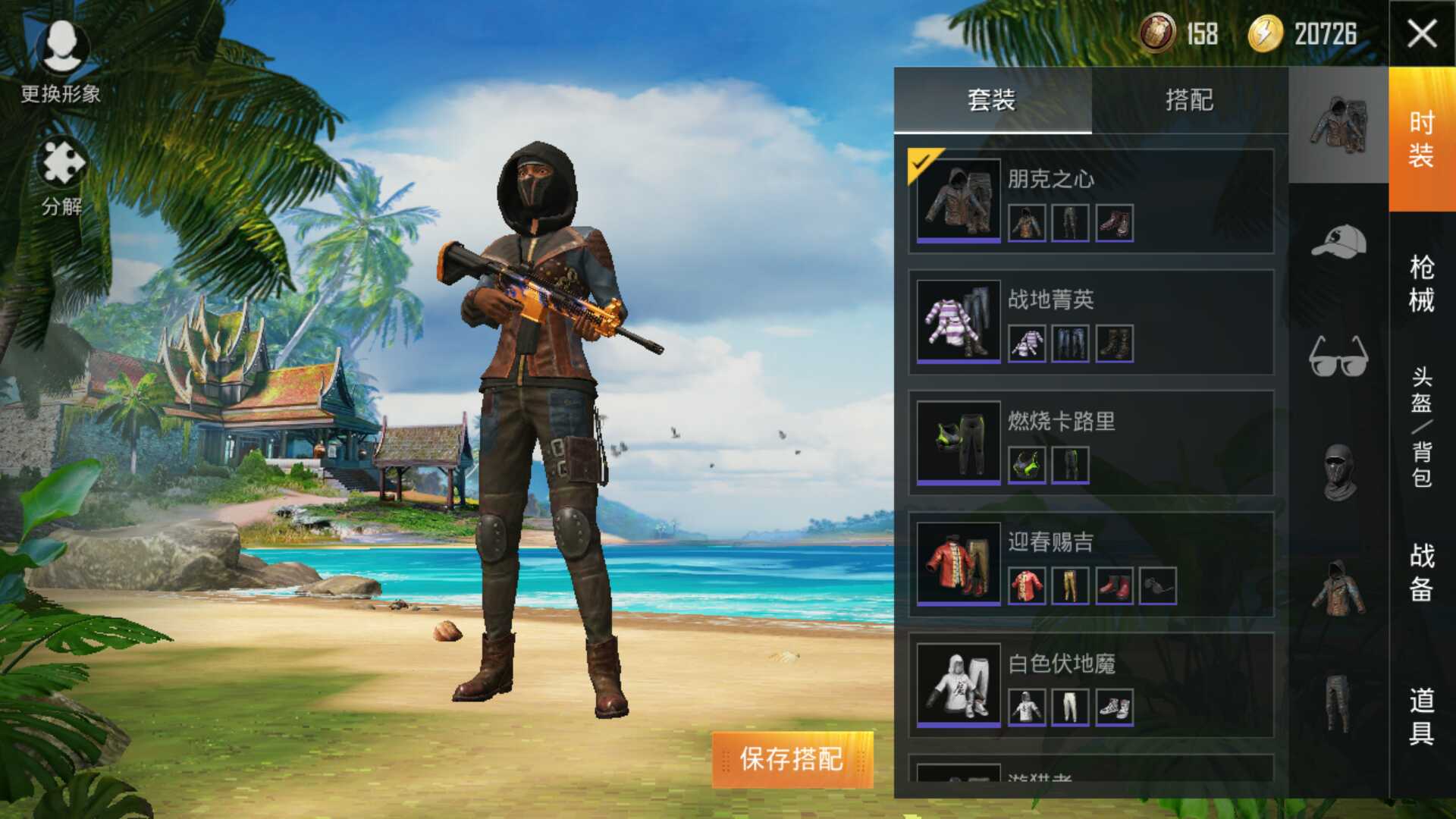 和平精英租号