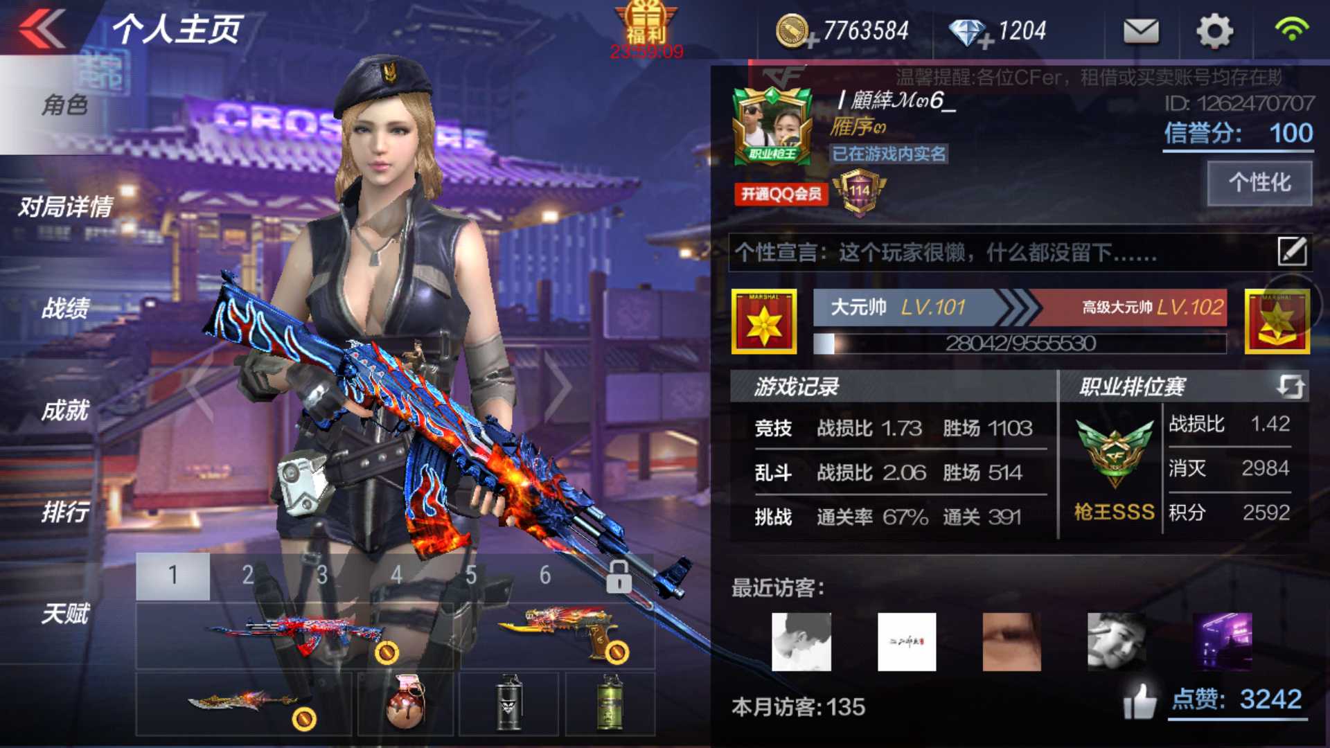枪战王者租号