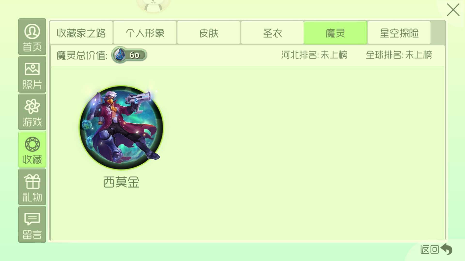 球球大作战租号