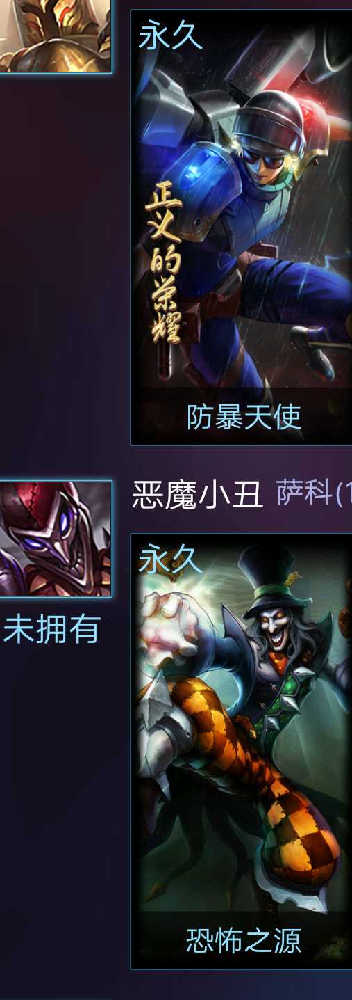 英雄联盟租号