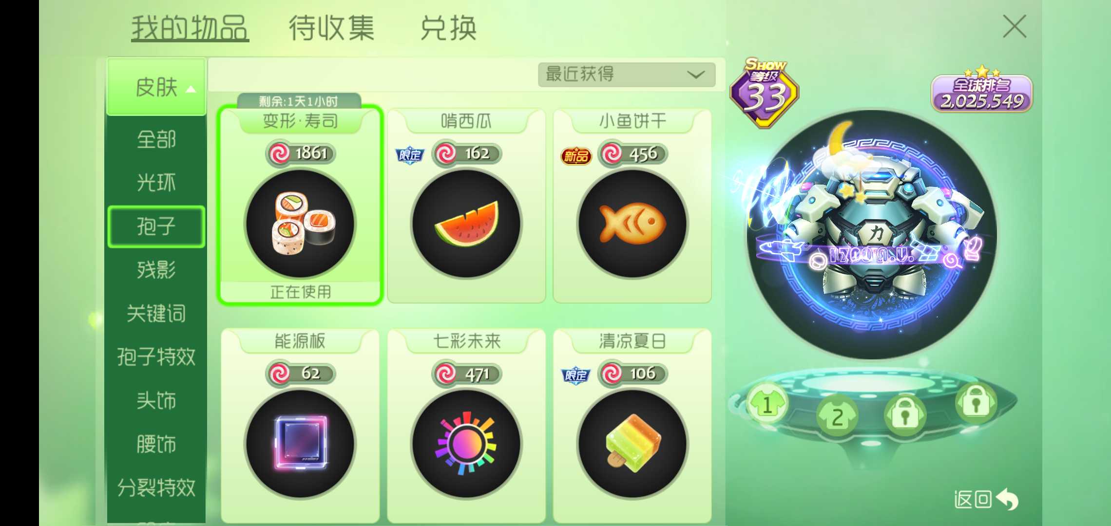 球球大作战租号