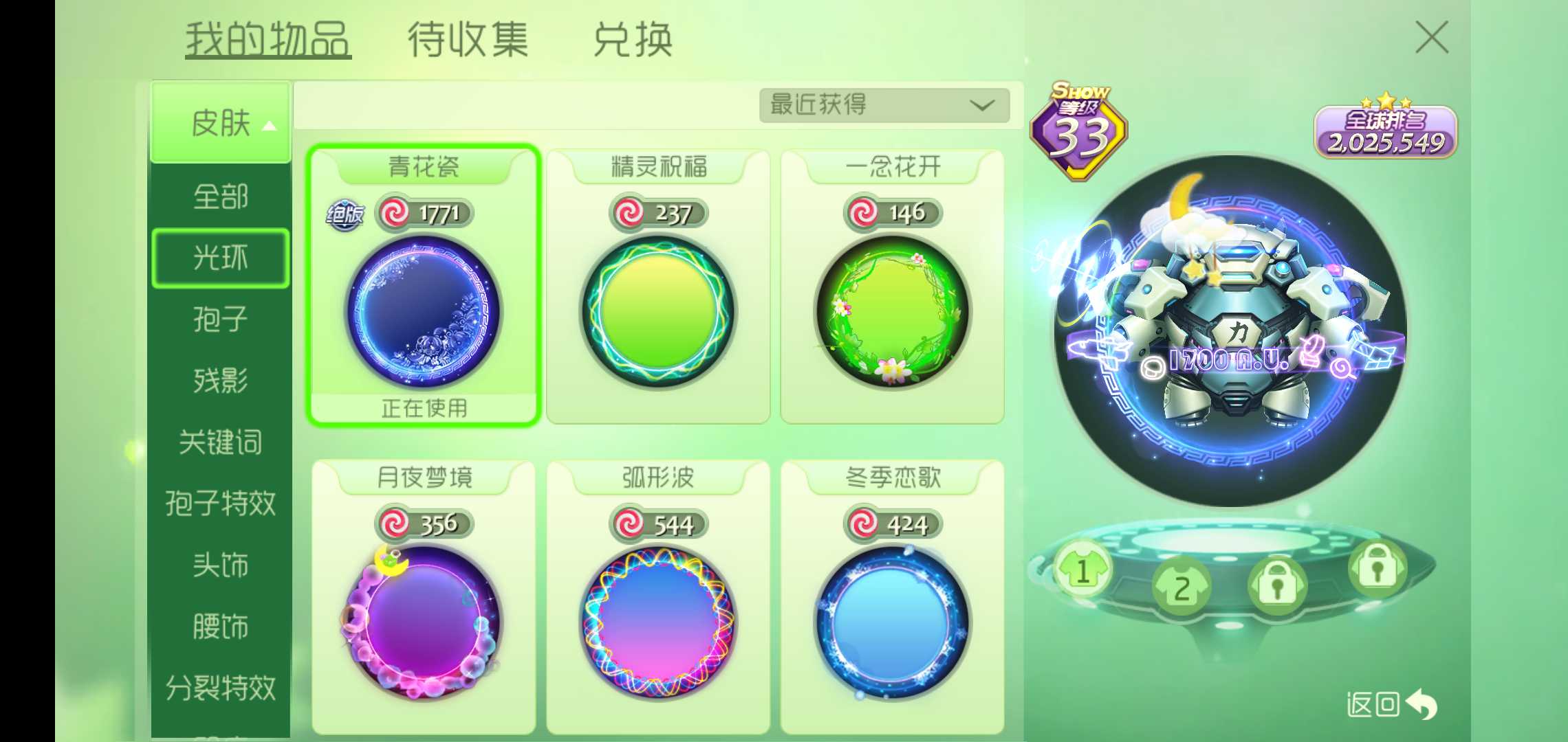 球球大作战租号