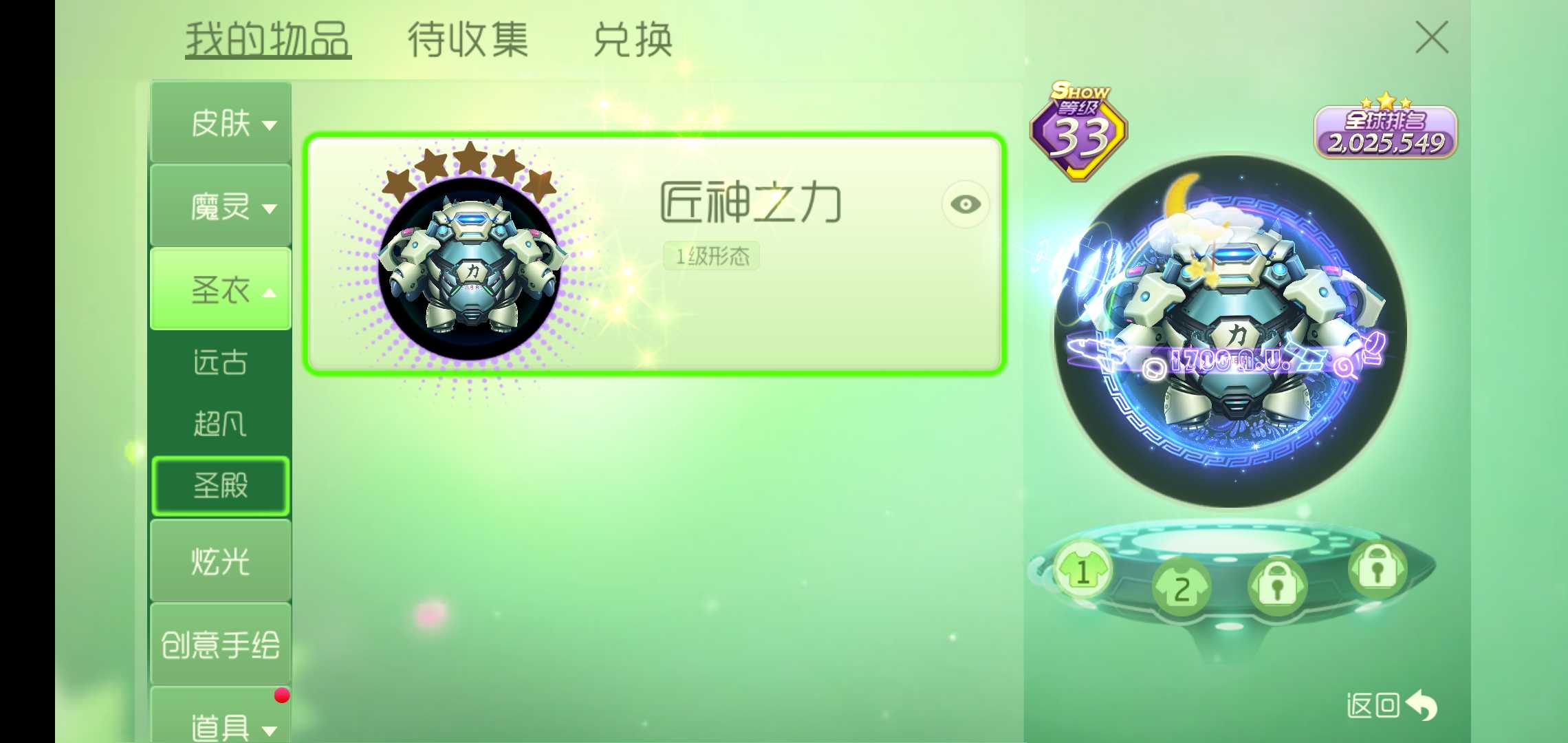 球球大作战租号