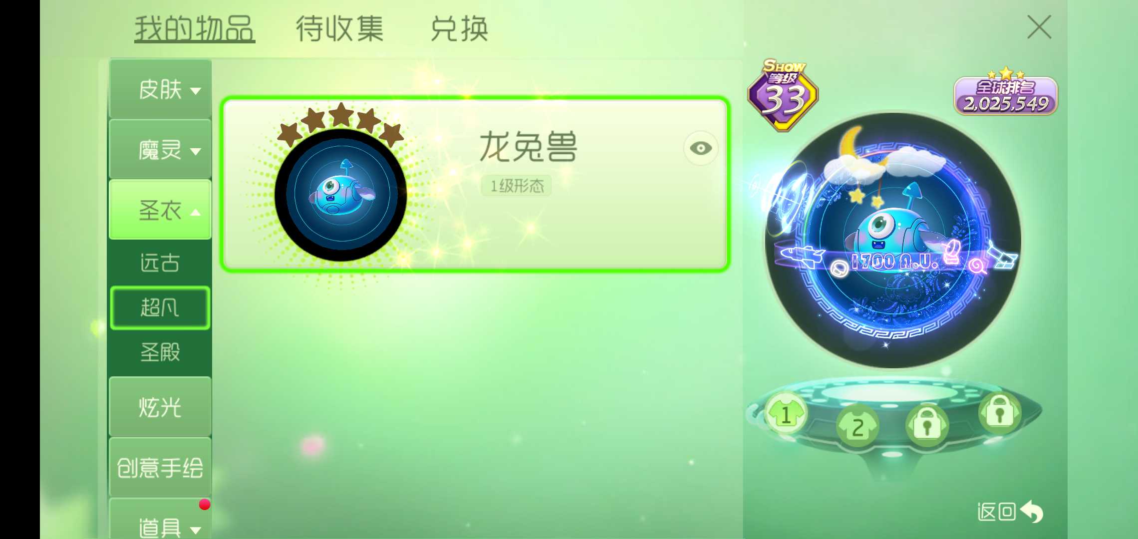 球球大作战租号