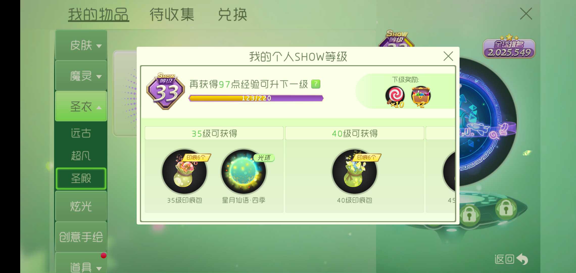 球球大作战租号
