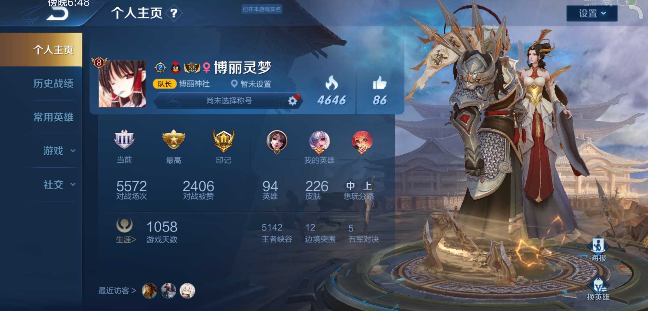 王者荣耀租号