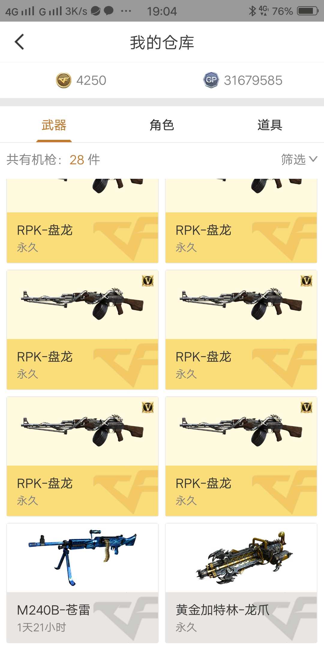 穿越火线租号