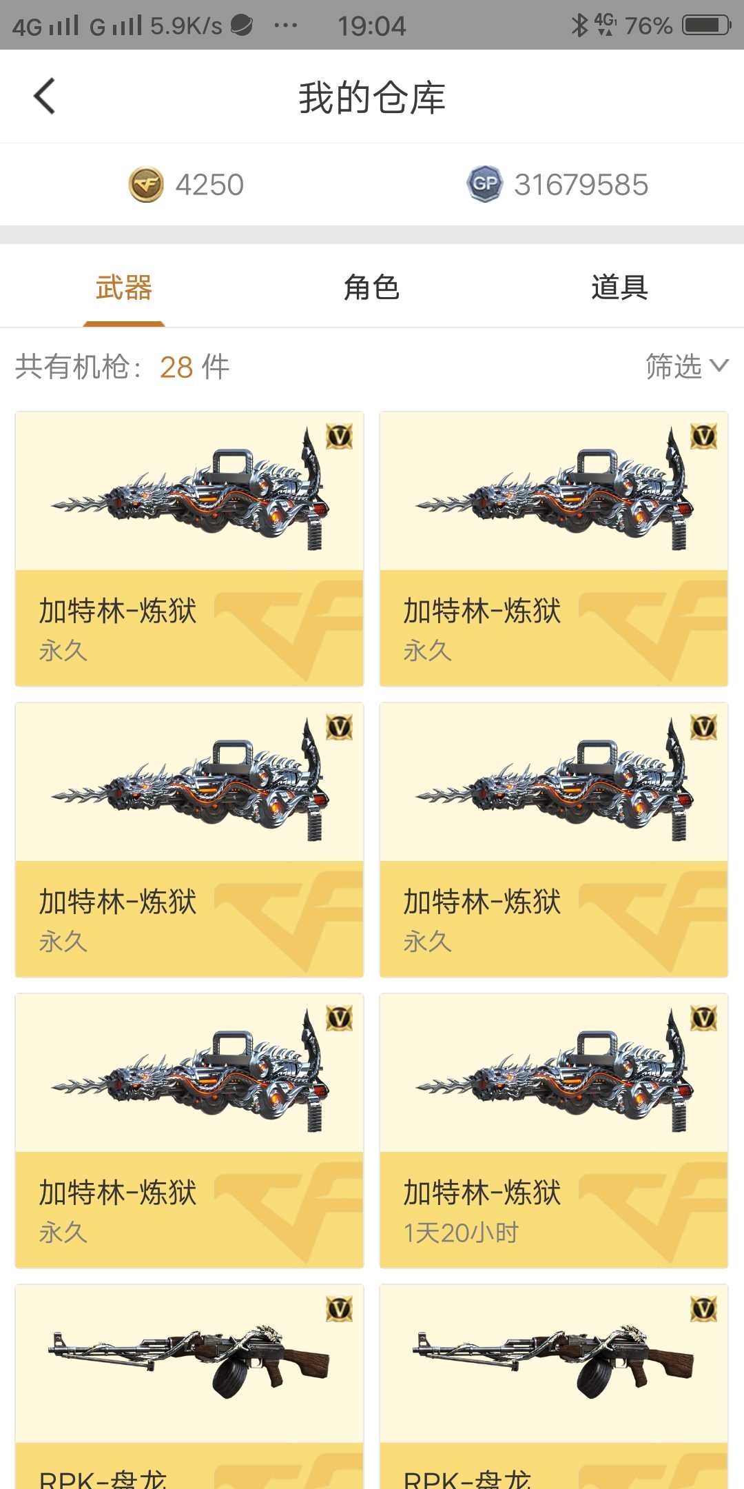 穿越火线租号