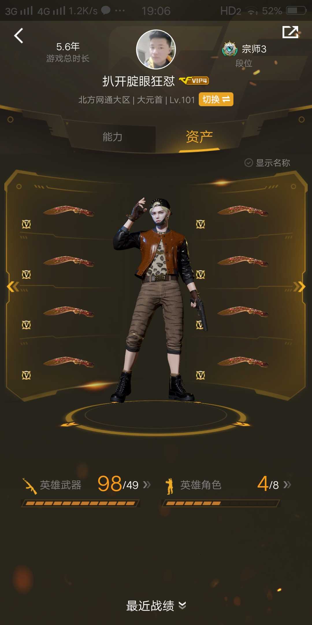 穿越火线租号