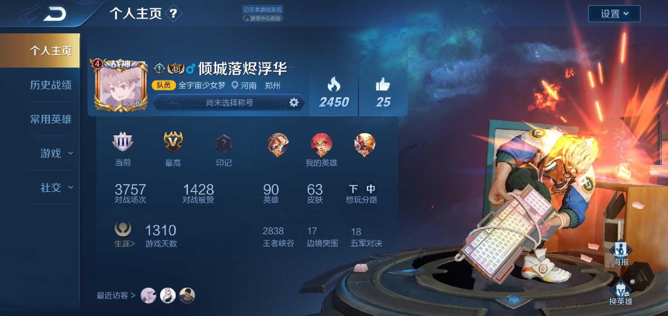 王者荣耀租号