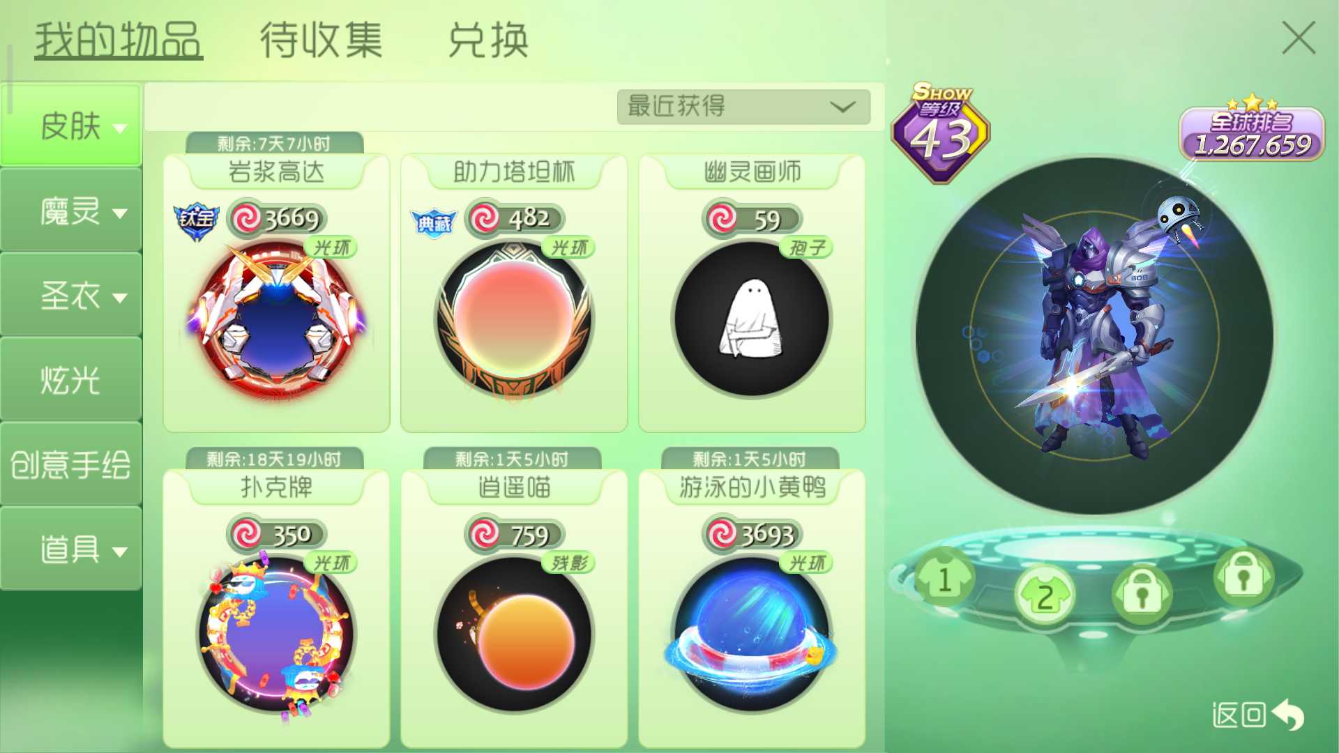 球球大作战租号