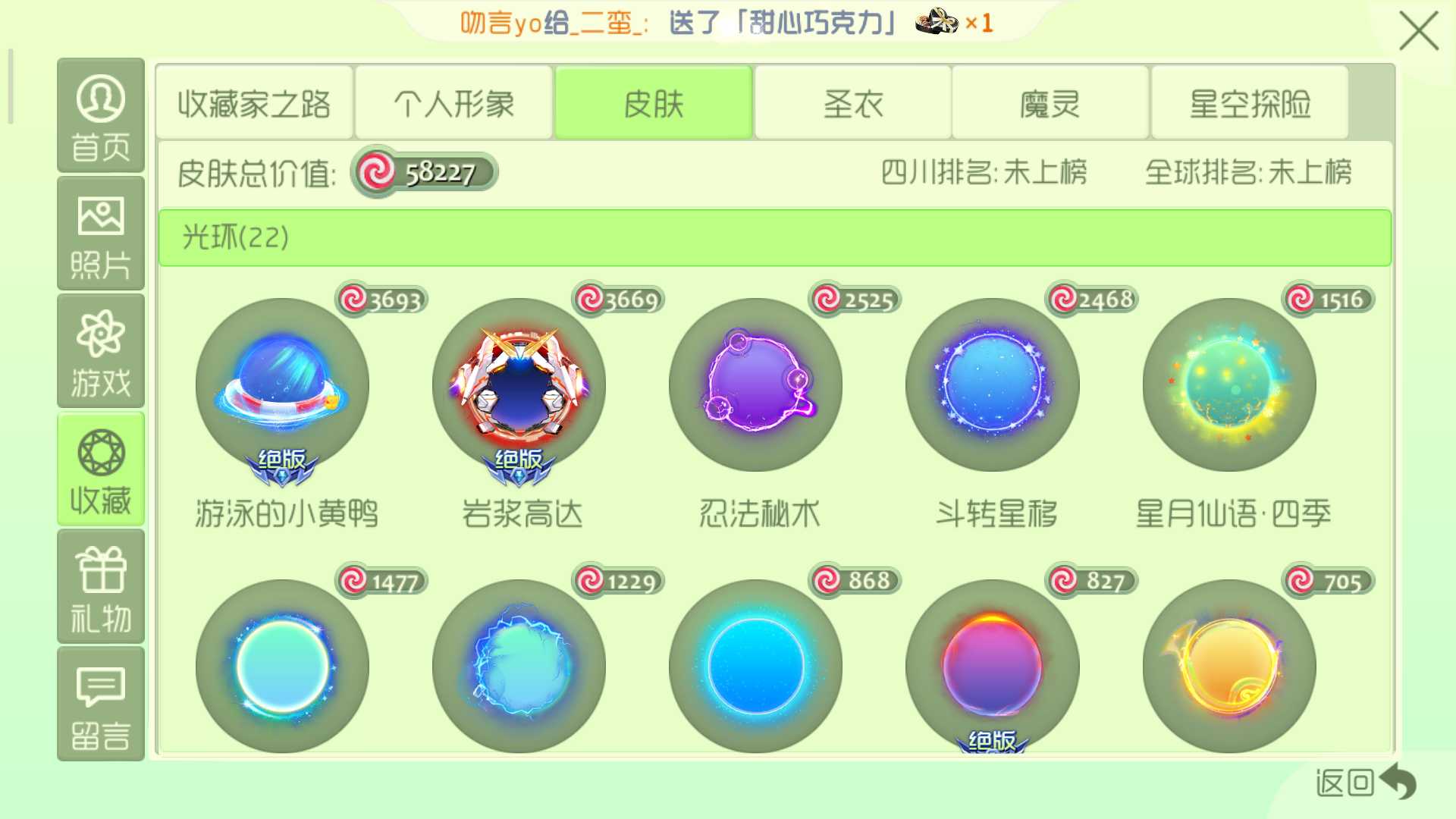 球球大作战租号