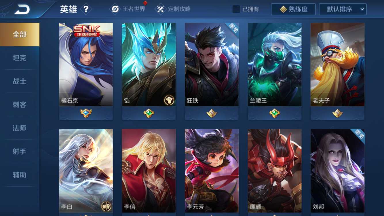 王者荣耀租号