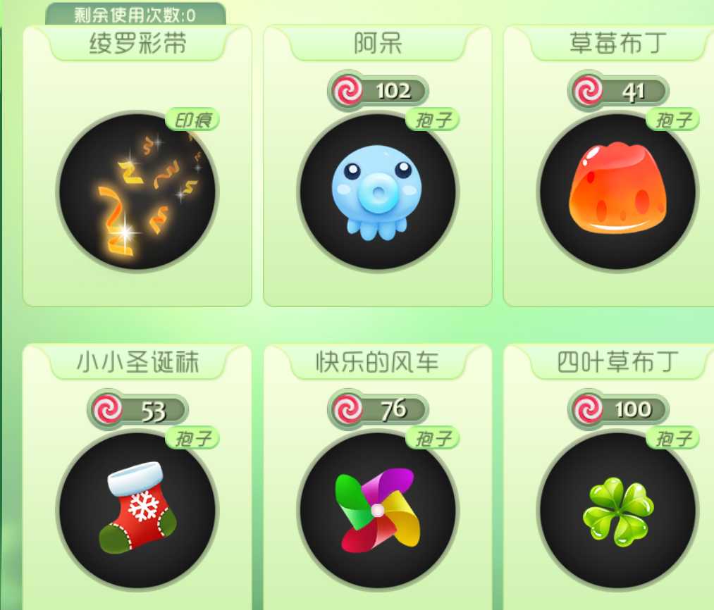 球球大作战租号