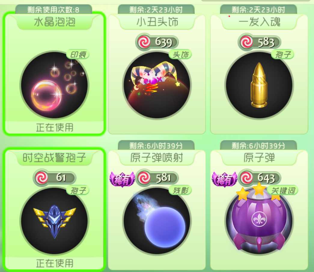球球大作战租号