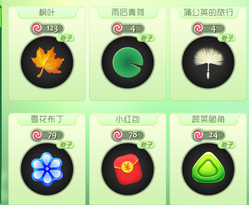 球球大作战租号