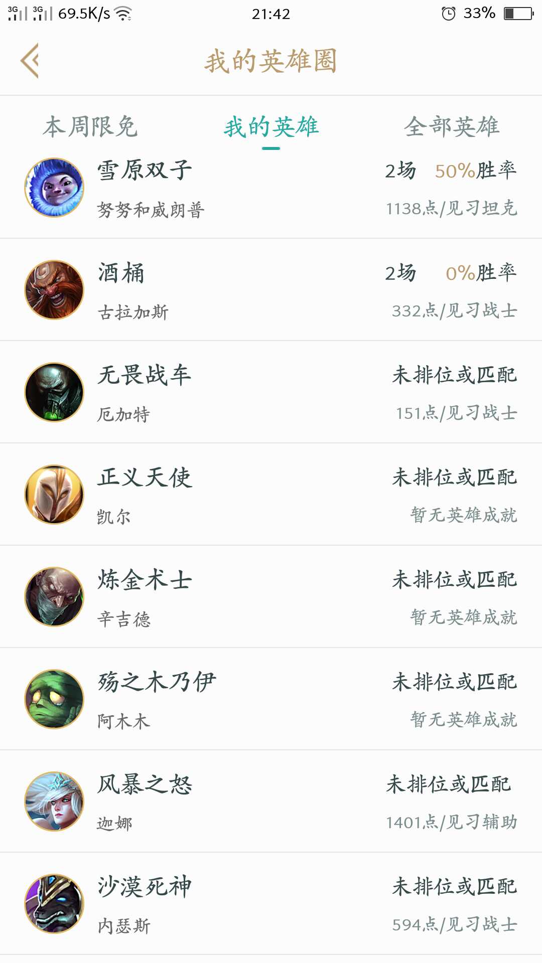英雄联盟租号