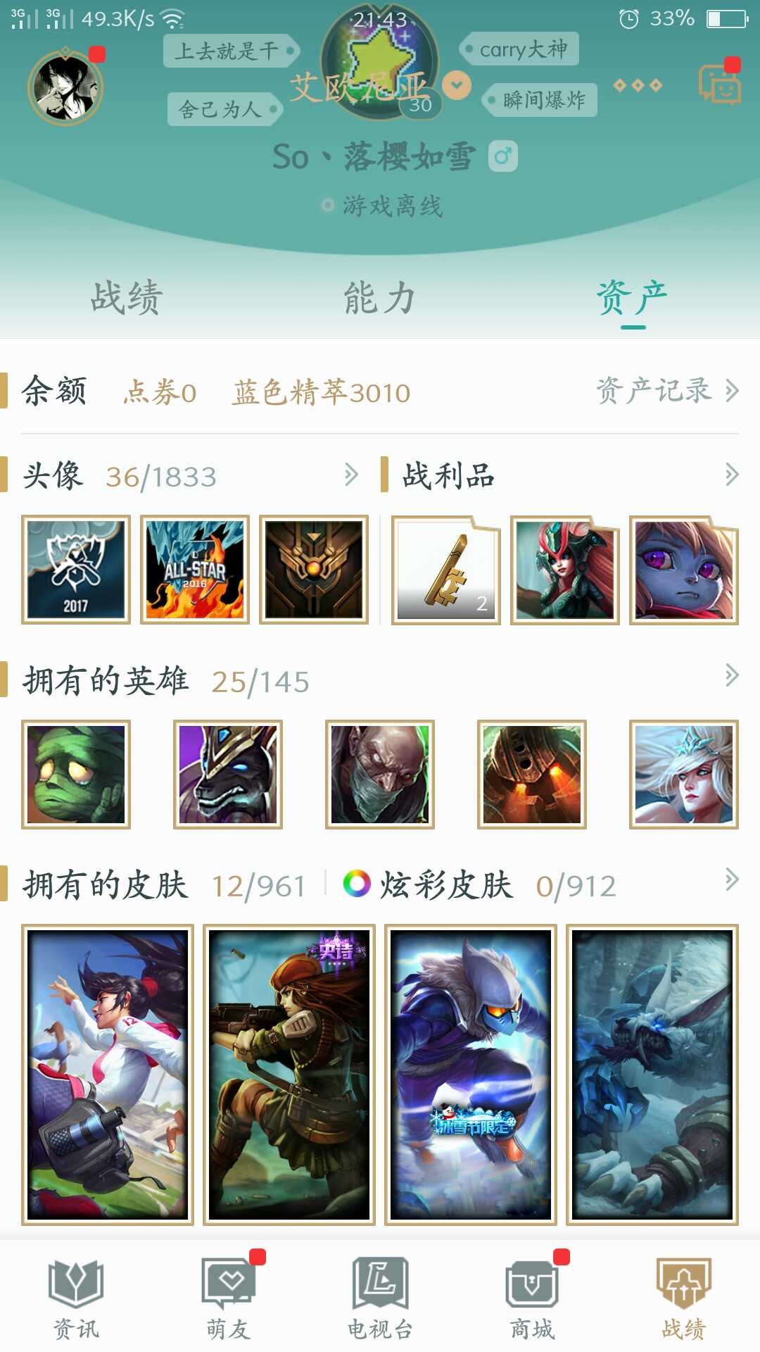 英雄联盟租号