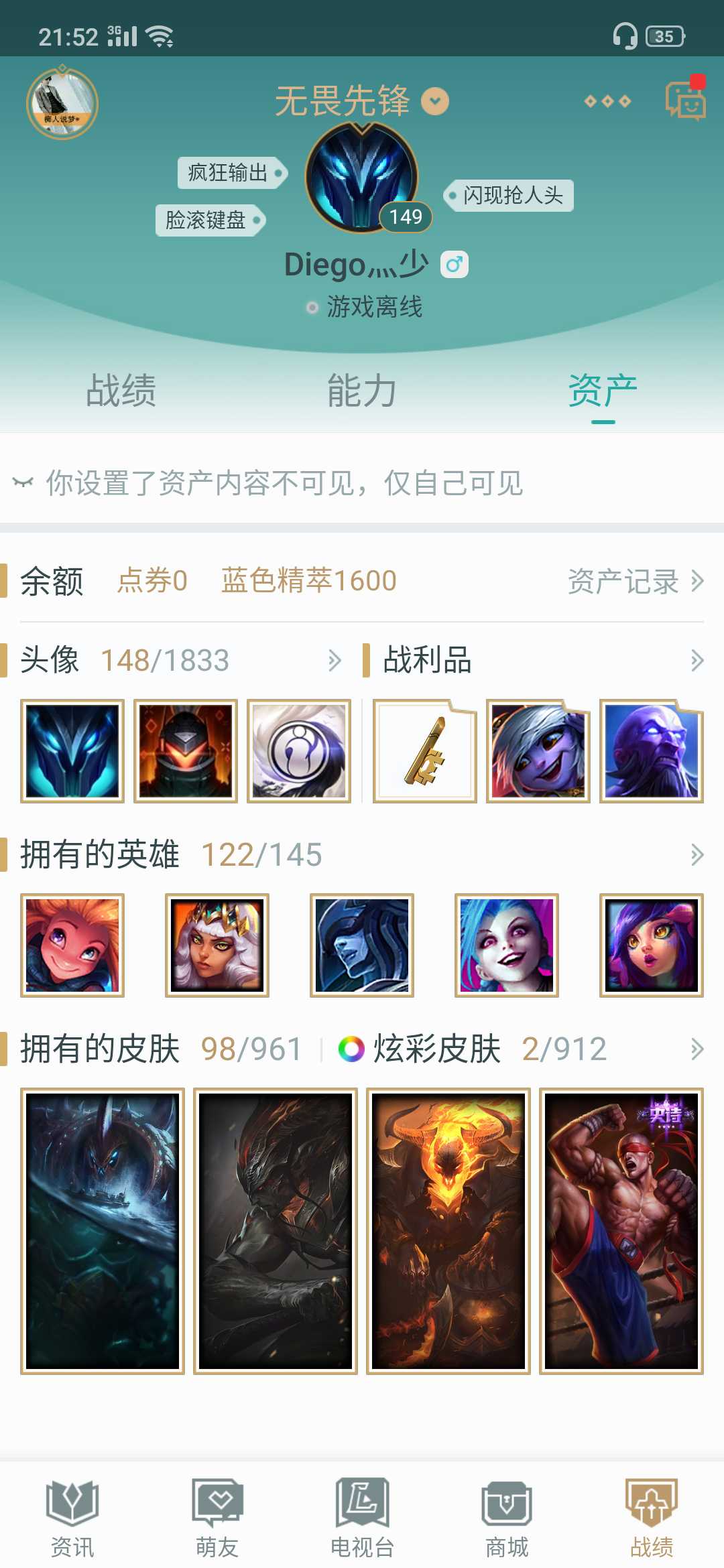 英雄联盟租号