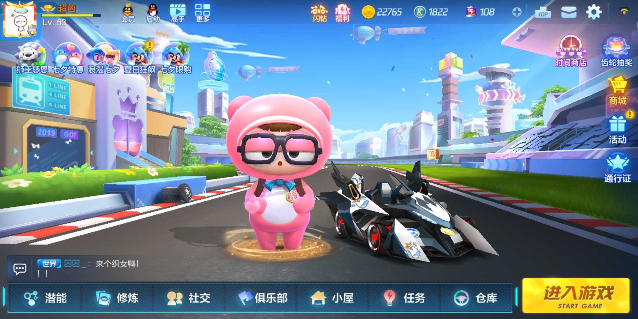 跑跑卡丁车(手游)租号
