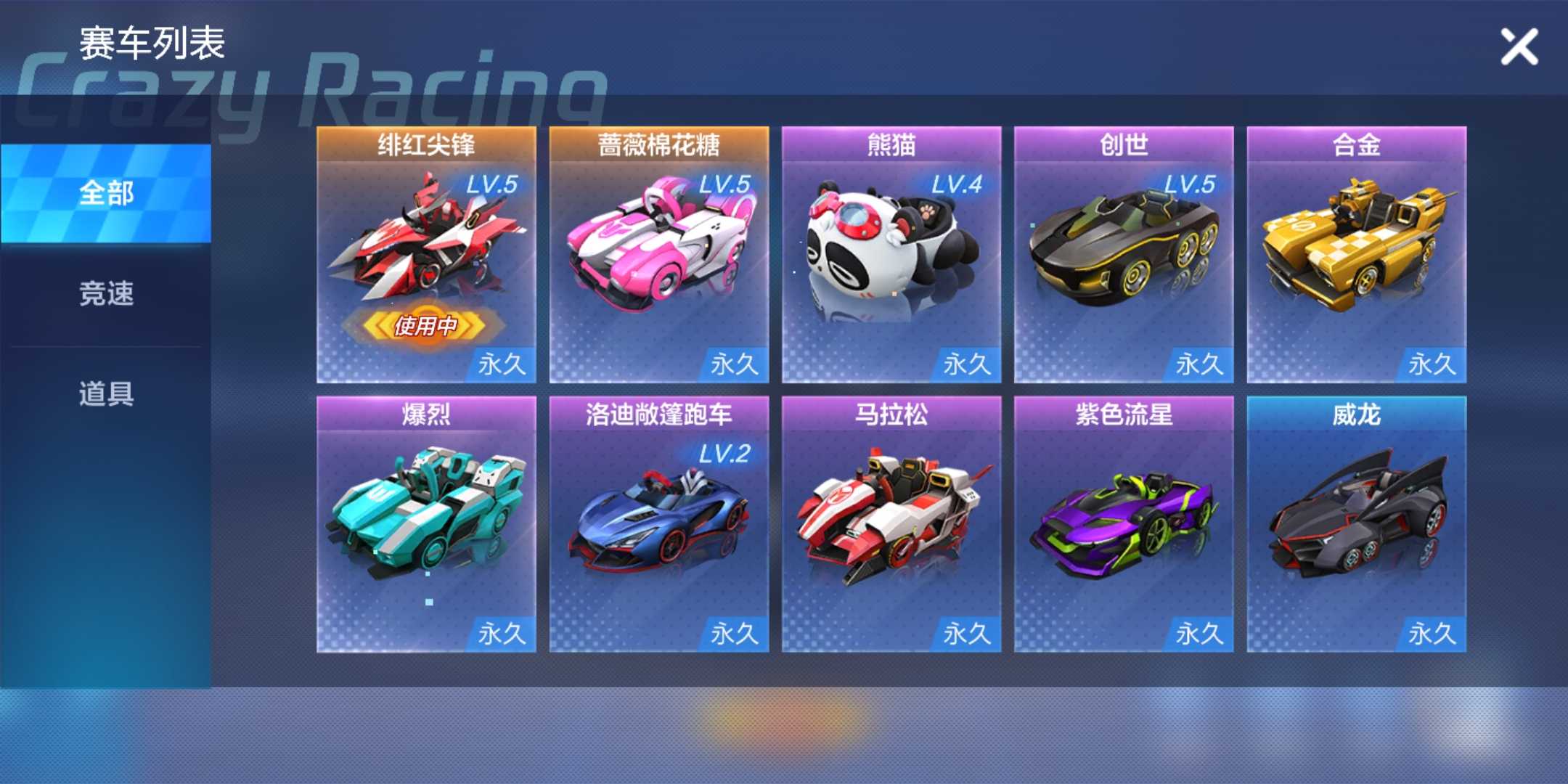 跑跑卡丁车(手游)租号