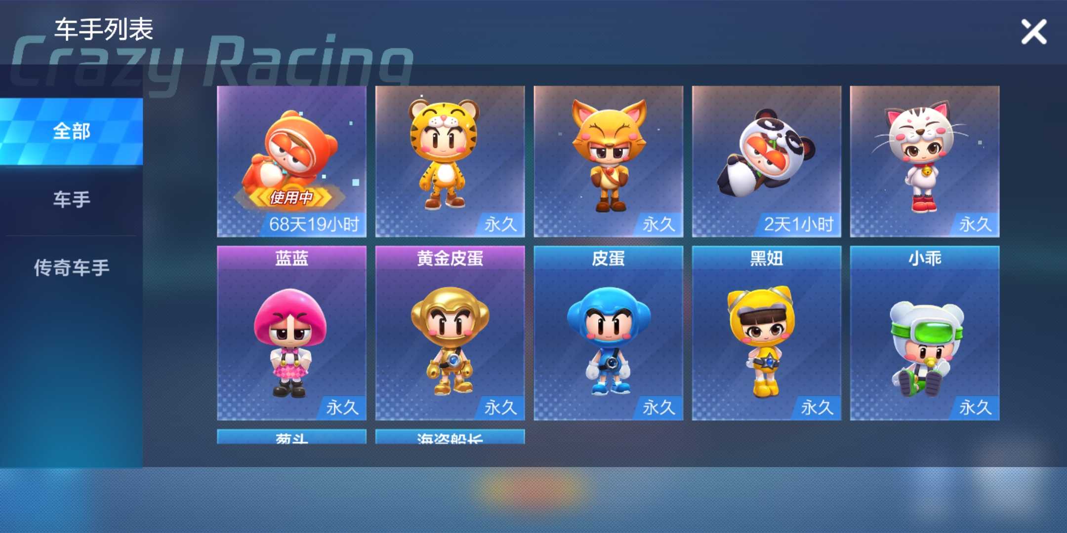 跑跑卡丁车(手游)租号