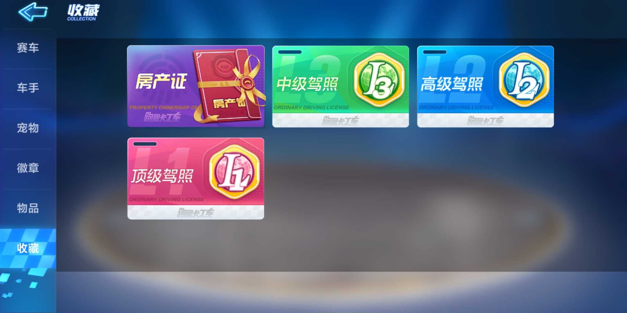 跑跑卡丁车(手游)租号
