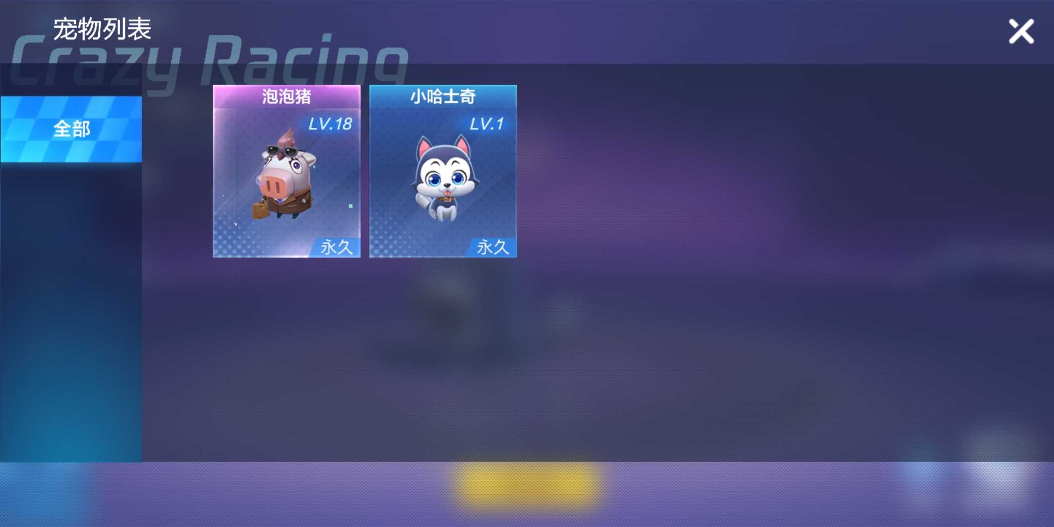 跑跑卡丁车(手游)租号