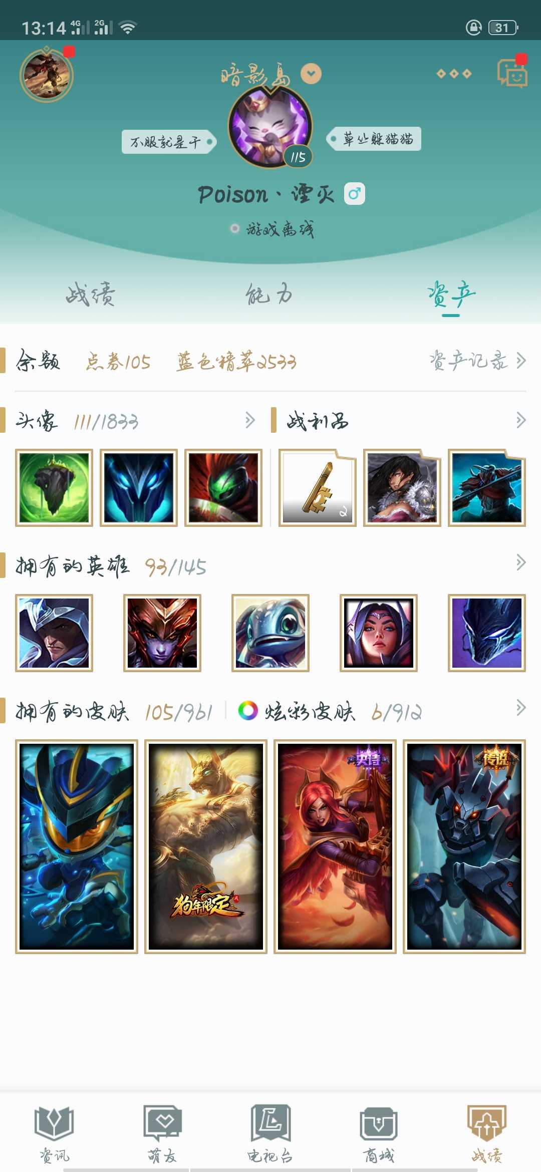 英雄联盟租号