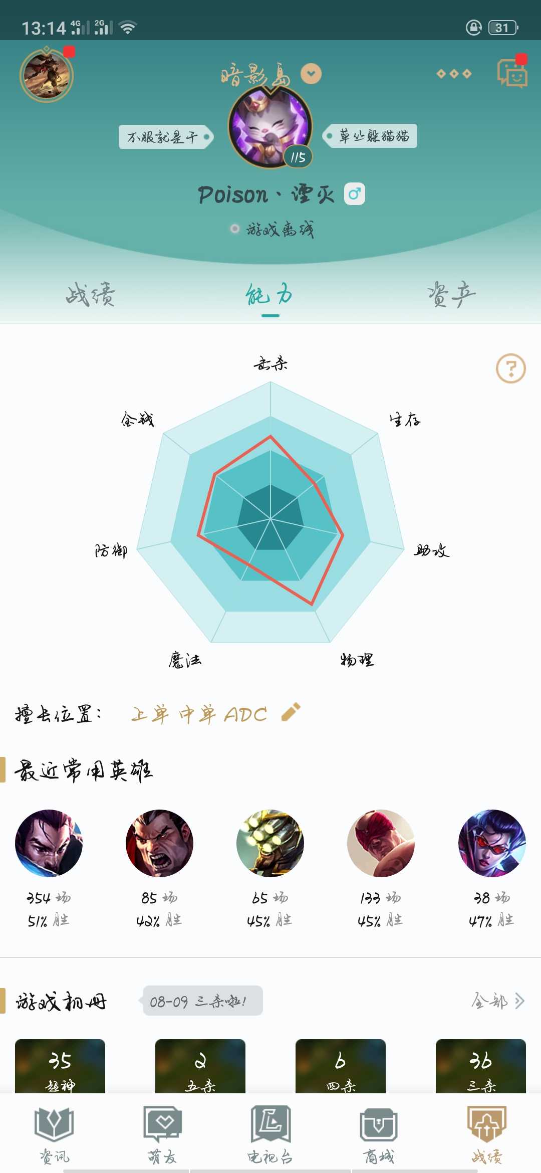 英雄联盟租号
