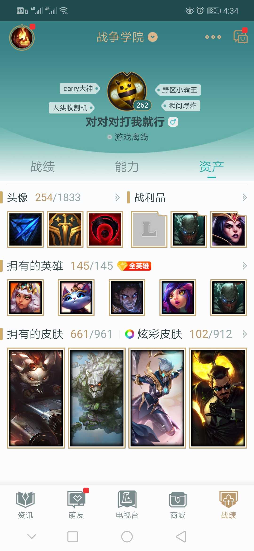 英雄联盟租号