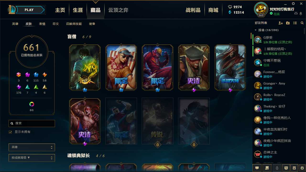 英雄联盟租号
