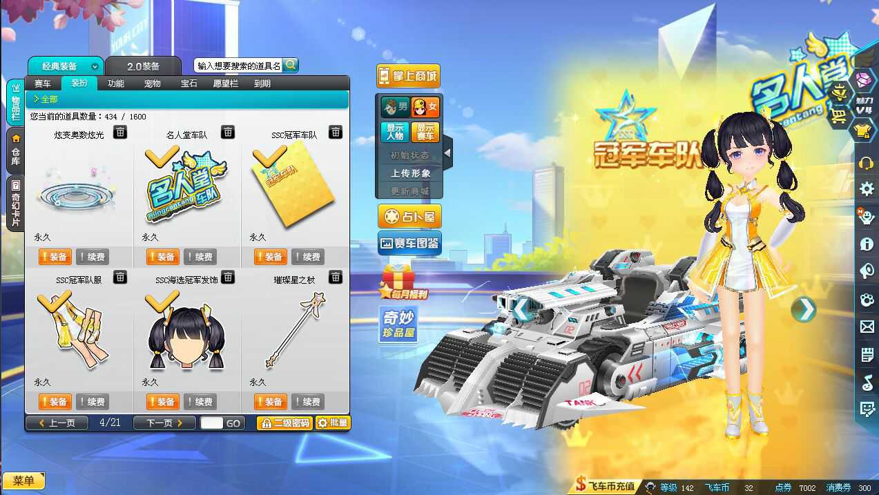 QQ飞车租号