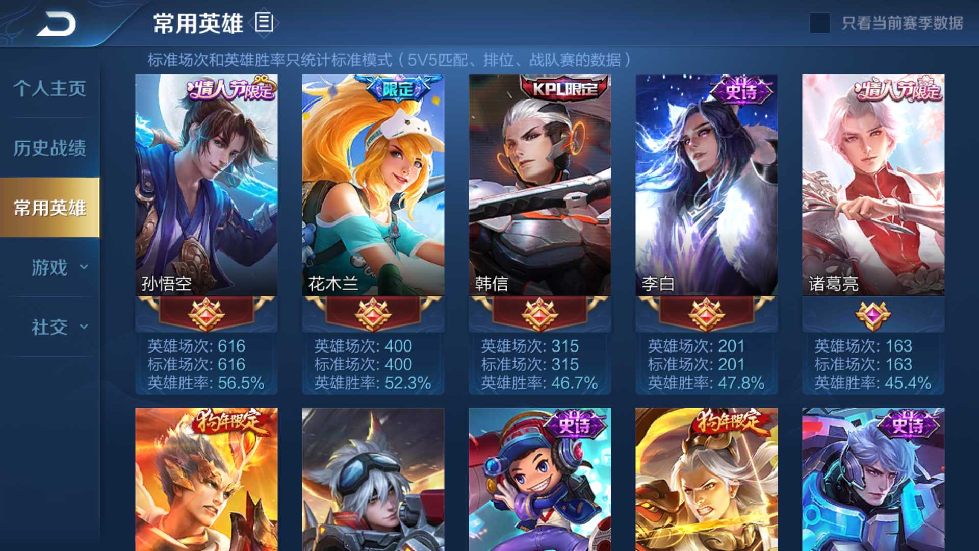 王者荣耀租号