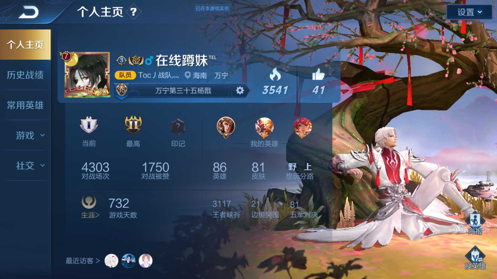 王者荣耀租号
