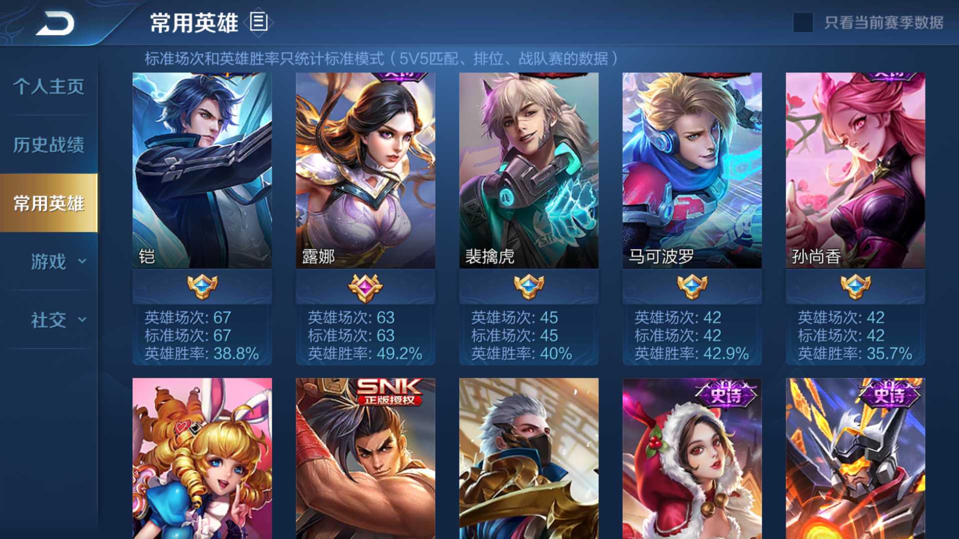 王者荣耀租号