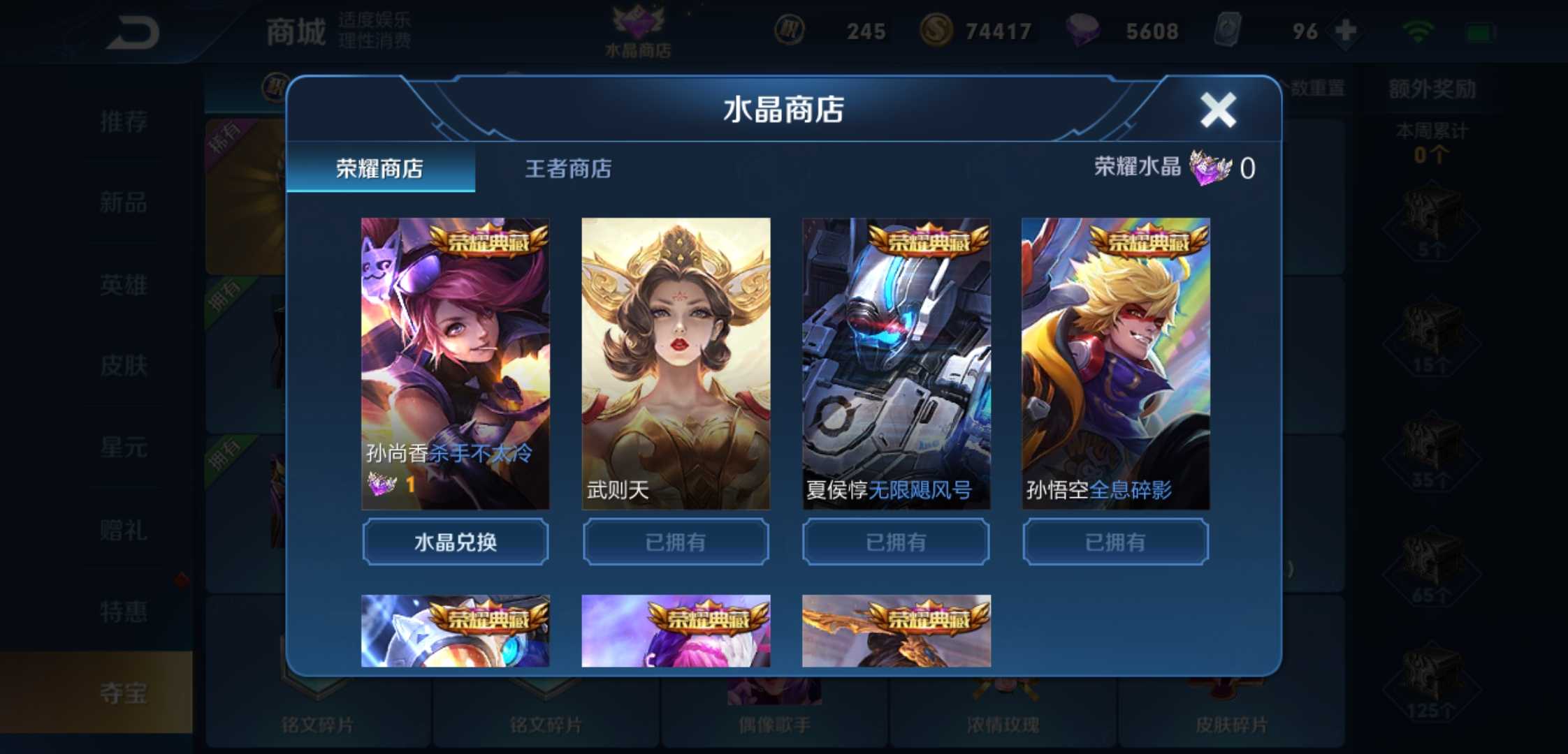 王者荣耀租号