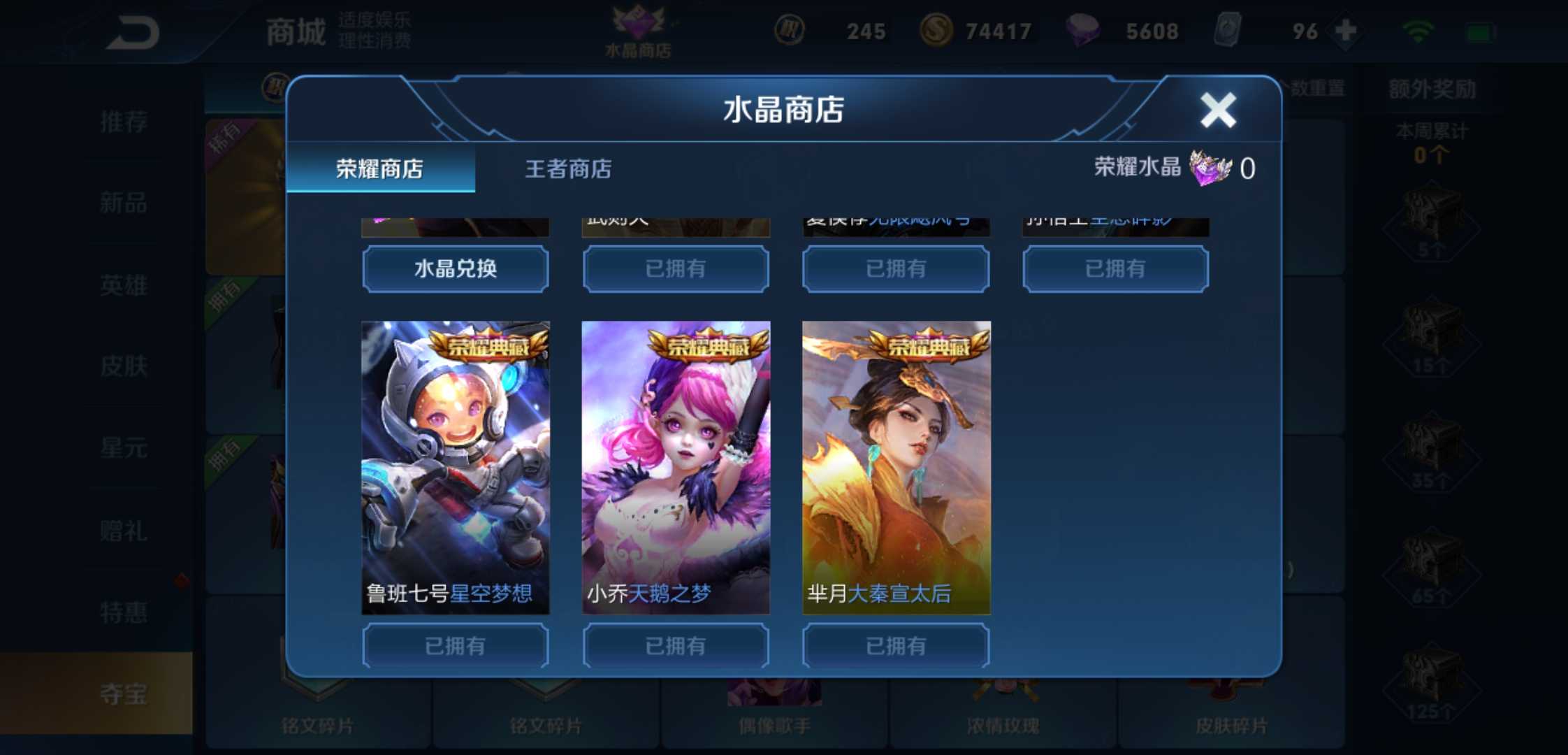 王者荣耀租号