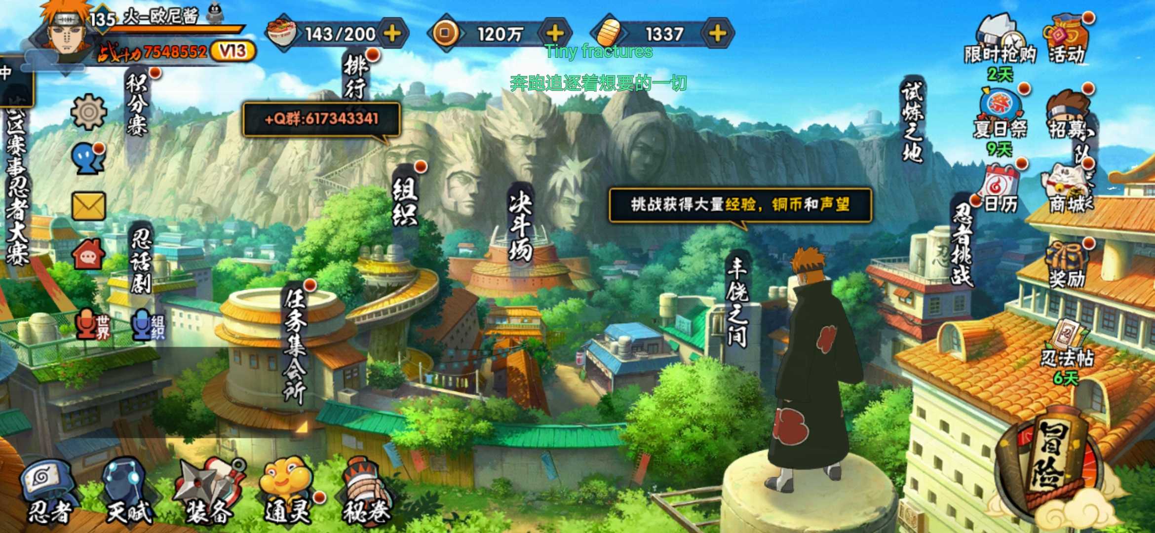 火影忍者租号