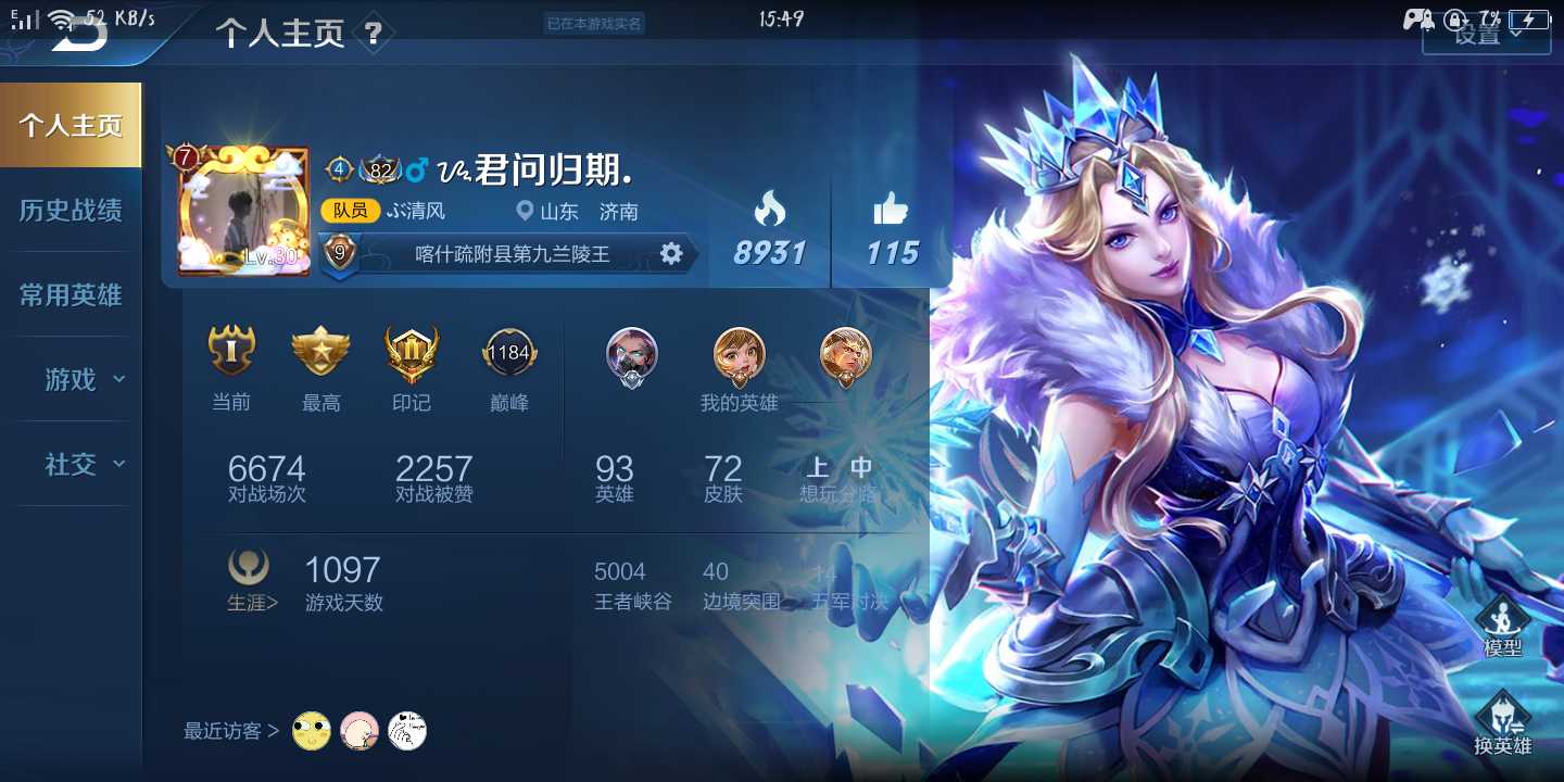 王者荣耀租号