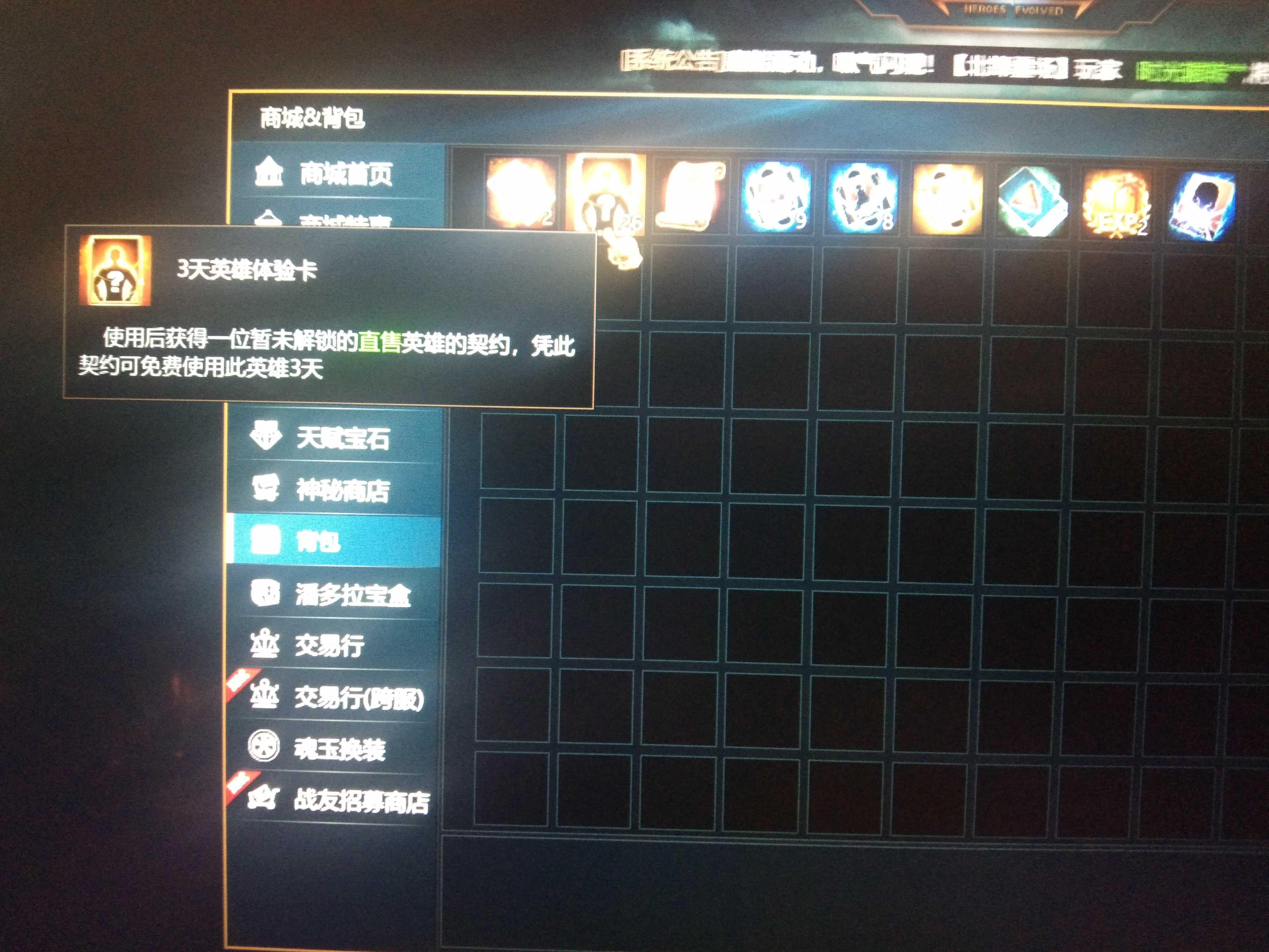 英魂之刃租号