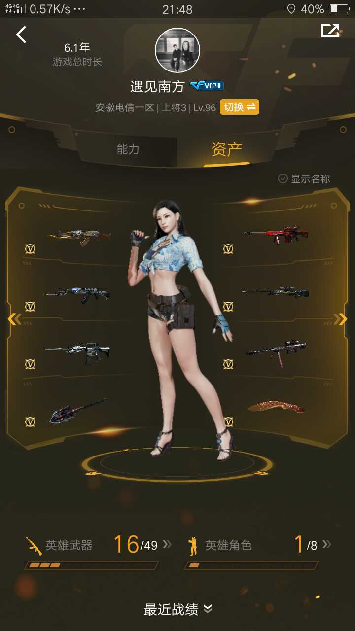 穿越火线租号