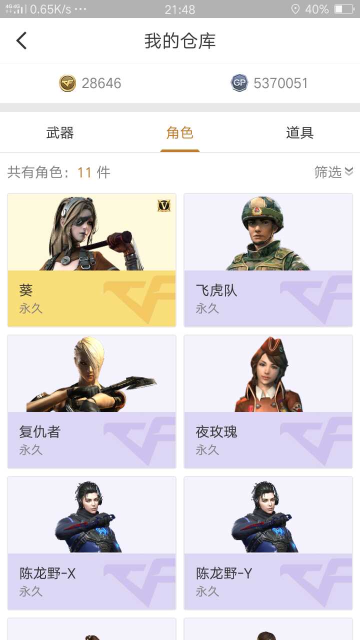 穿越火线租号