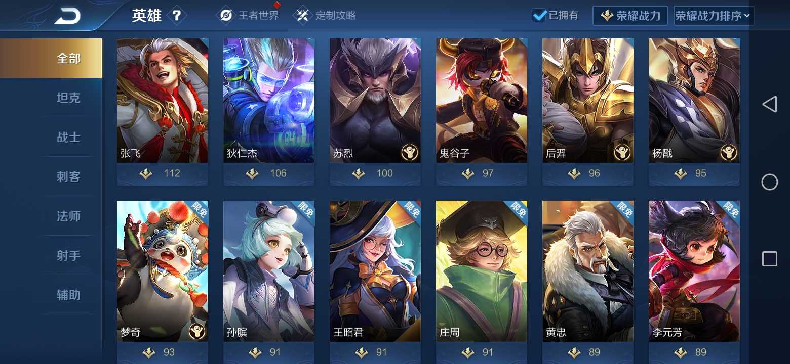 王者荣耀租号